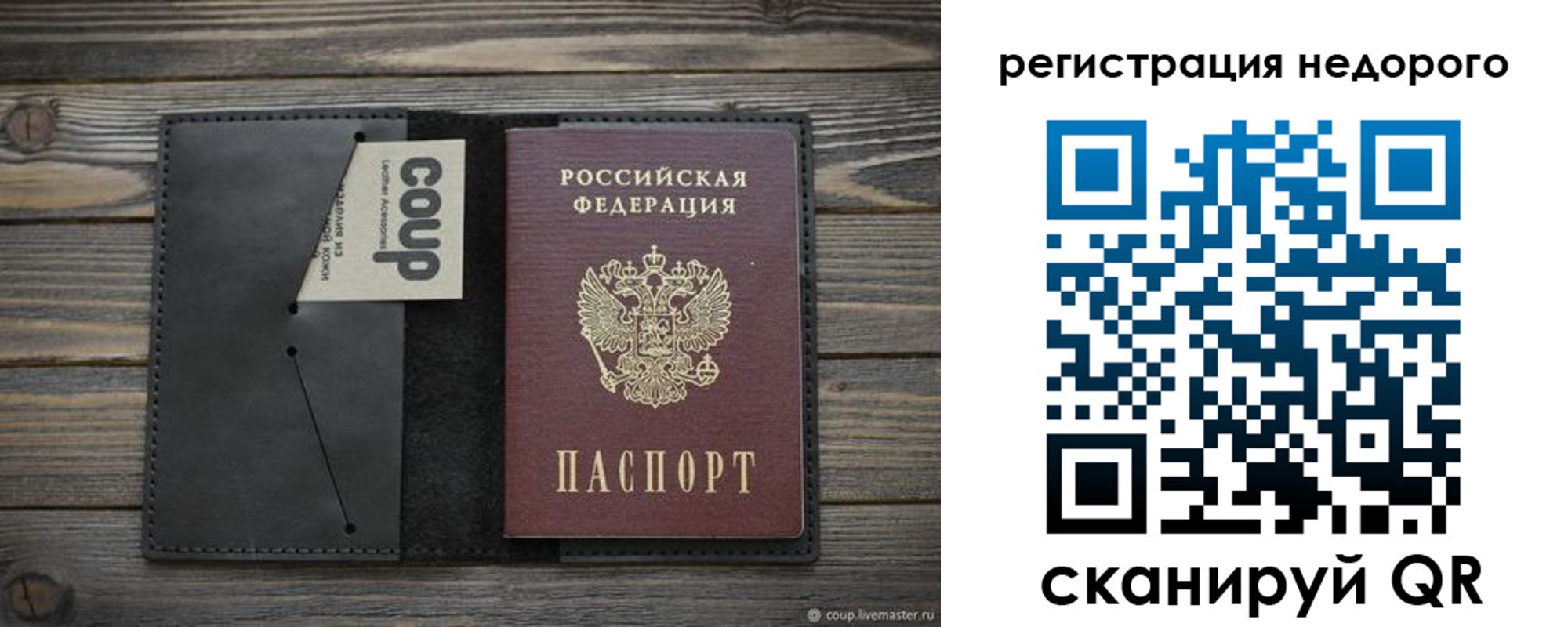 прописка штамп в Кольчугино