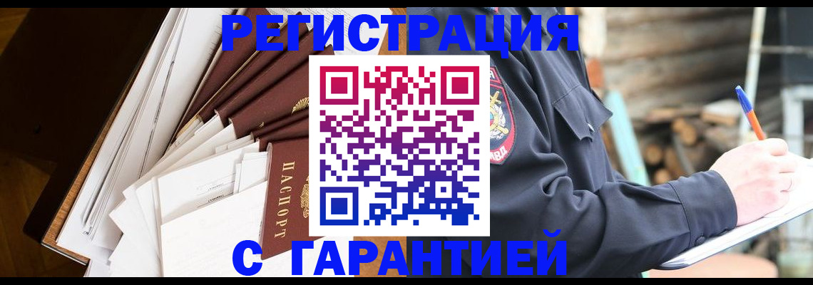 миграционный учет в Кольчугино