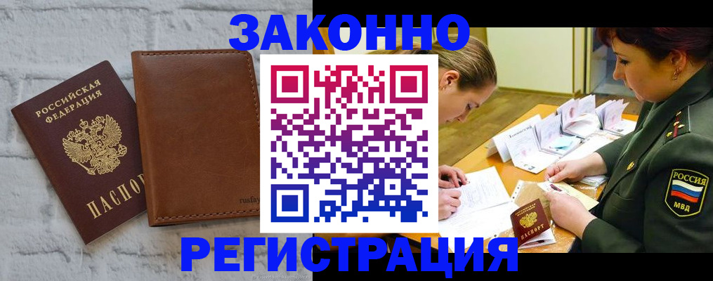прописка штамп в Кольчугино