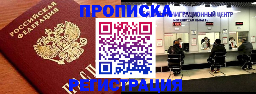 временная регистрация законно в Кольчугино